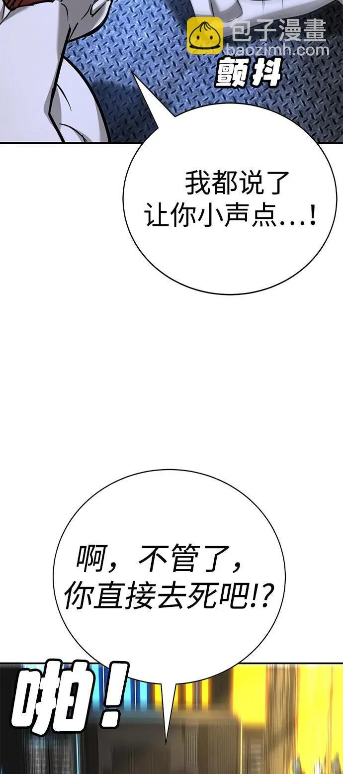 第26话 第99页