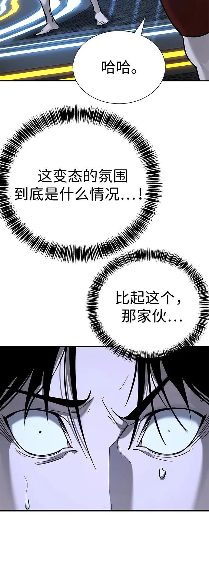 第26话 第110页
