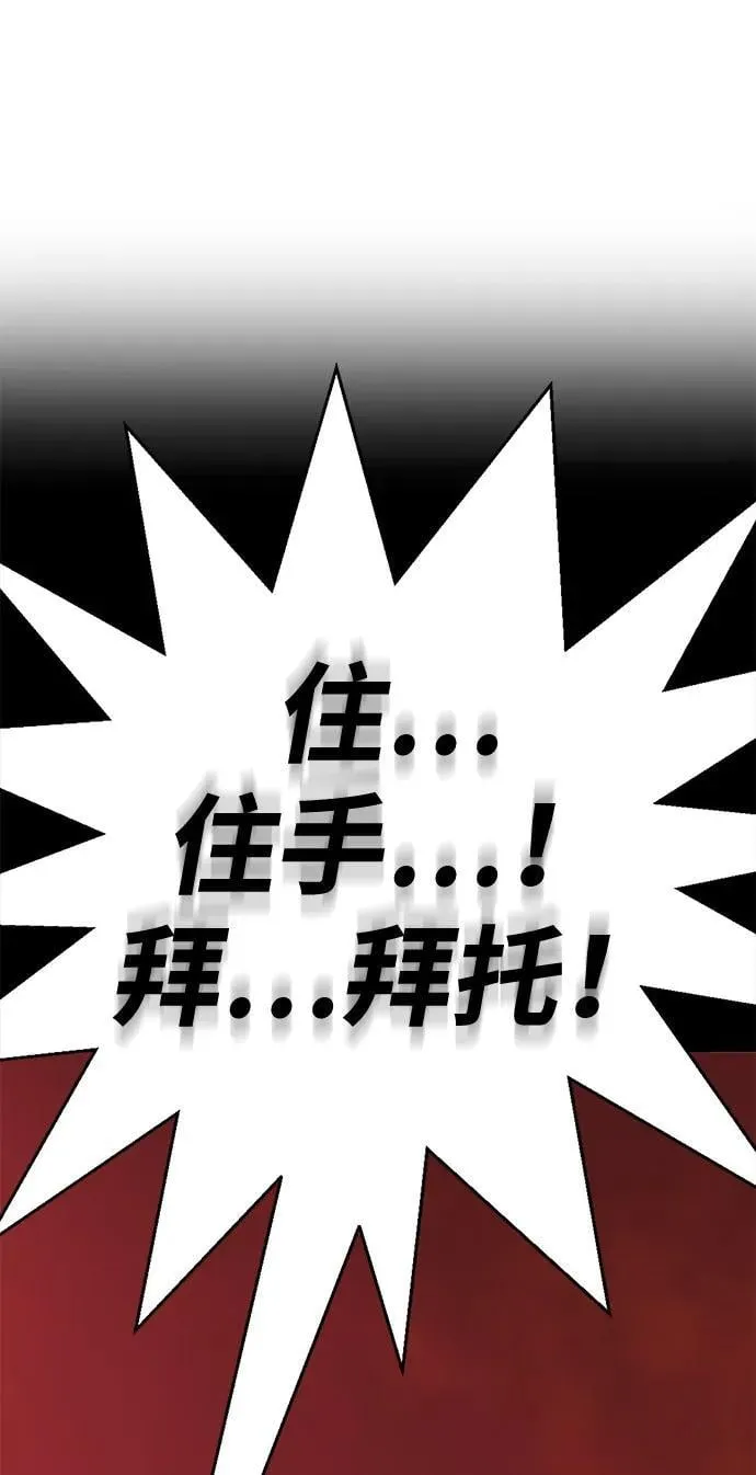 第26话 第111页