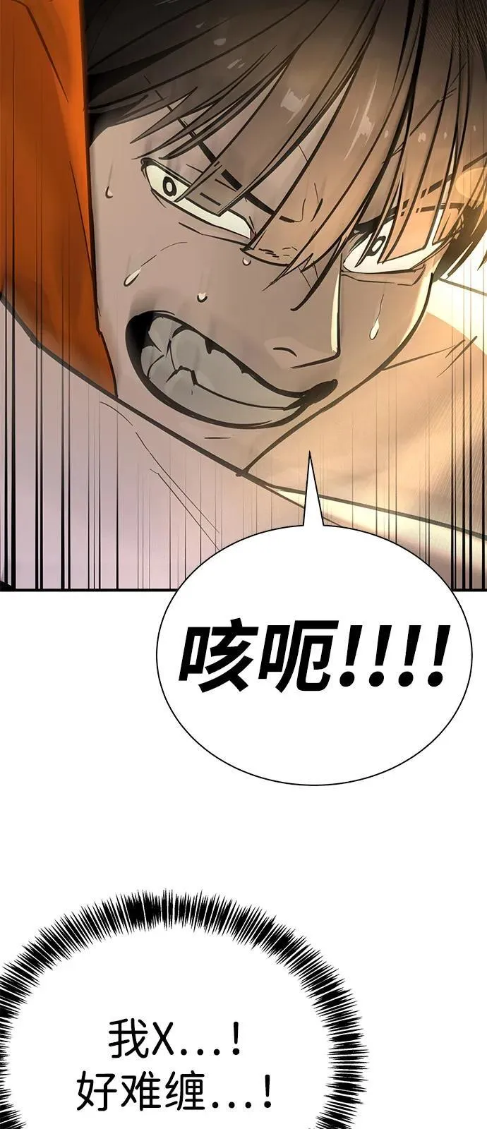 第26话 第122页