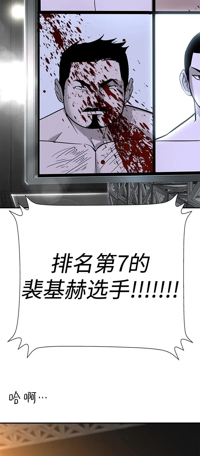第26话 第166页