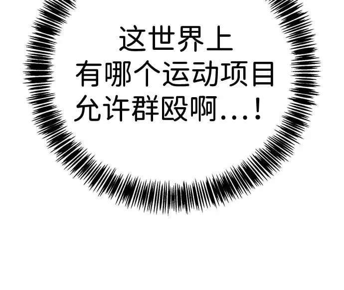 第26话 第171页