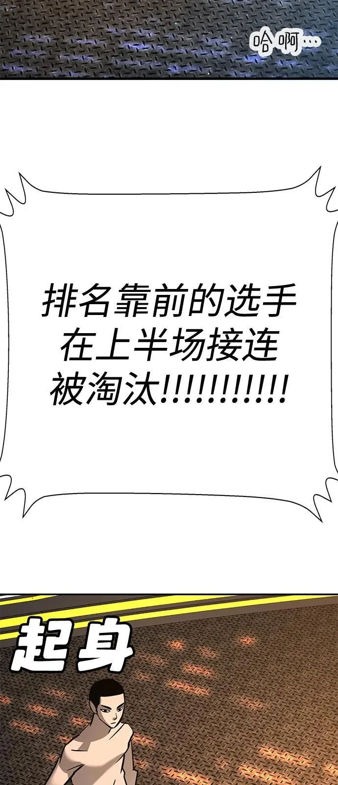 第26话 第173页