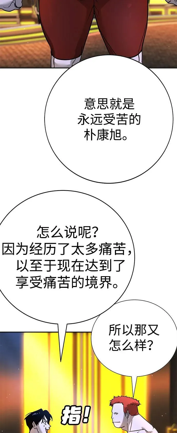 第27话 第3页