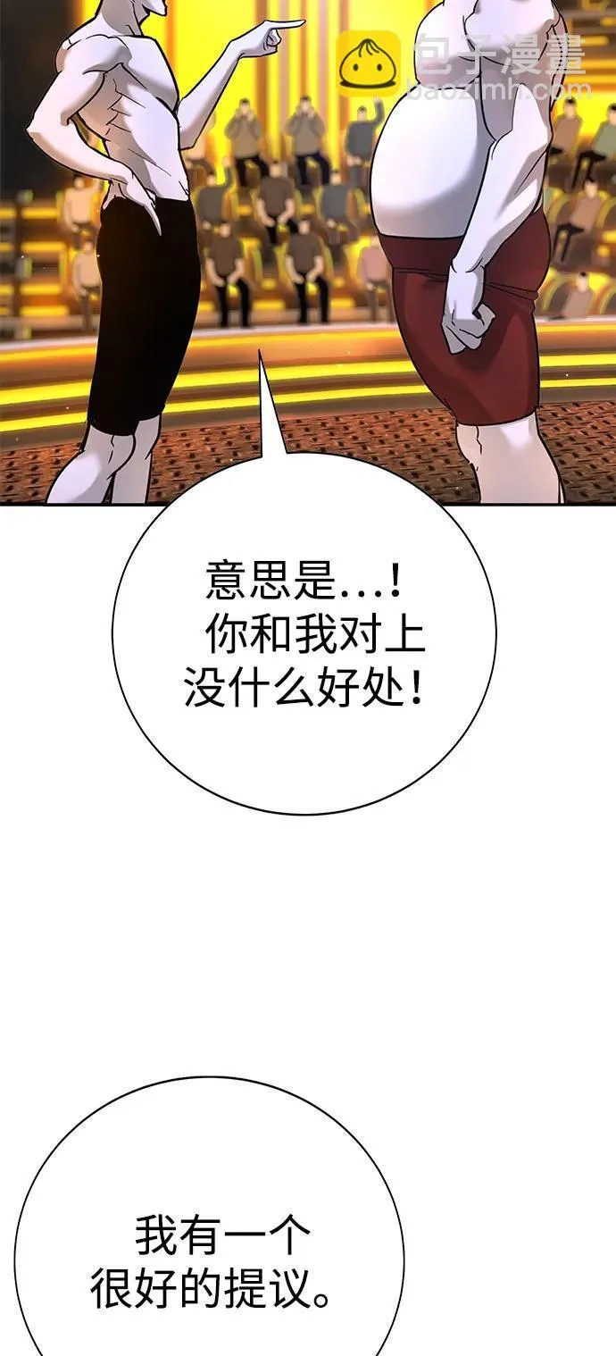 第27话 第4页