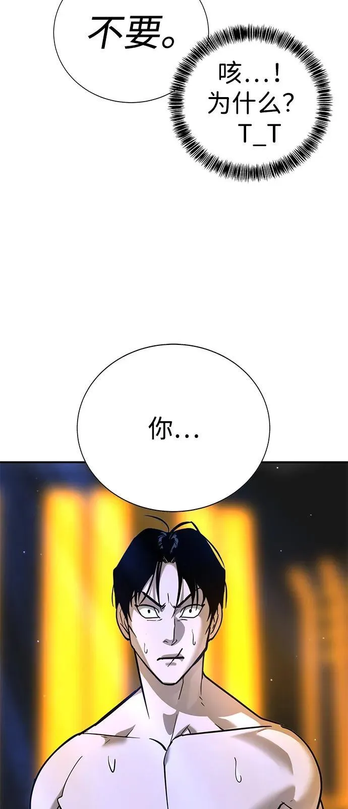 第27话 第6页