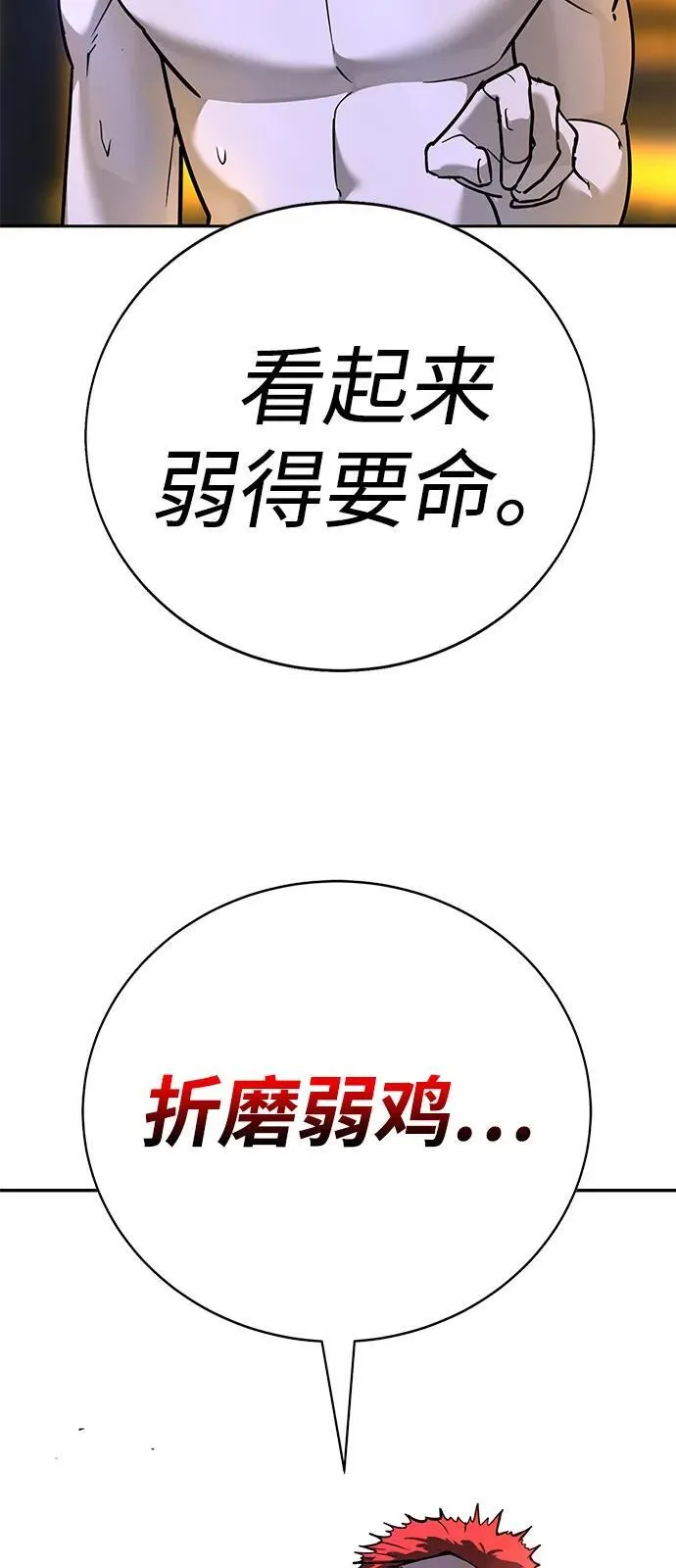 第27话 第7页