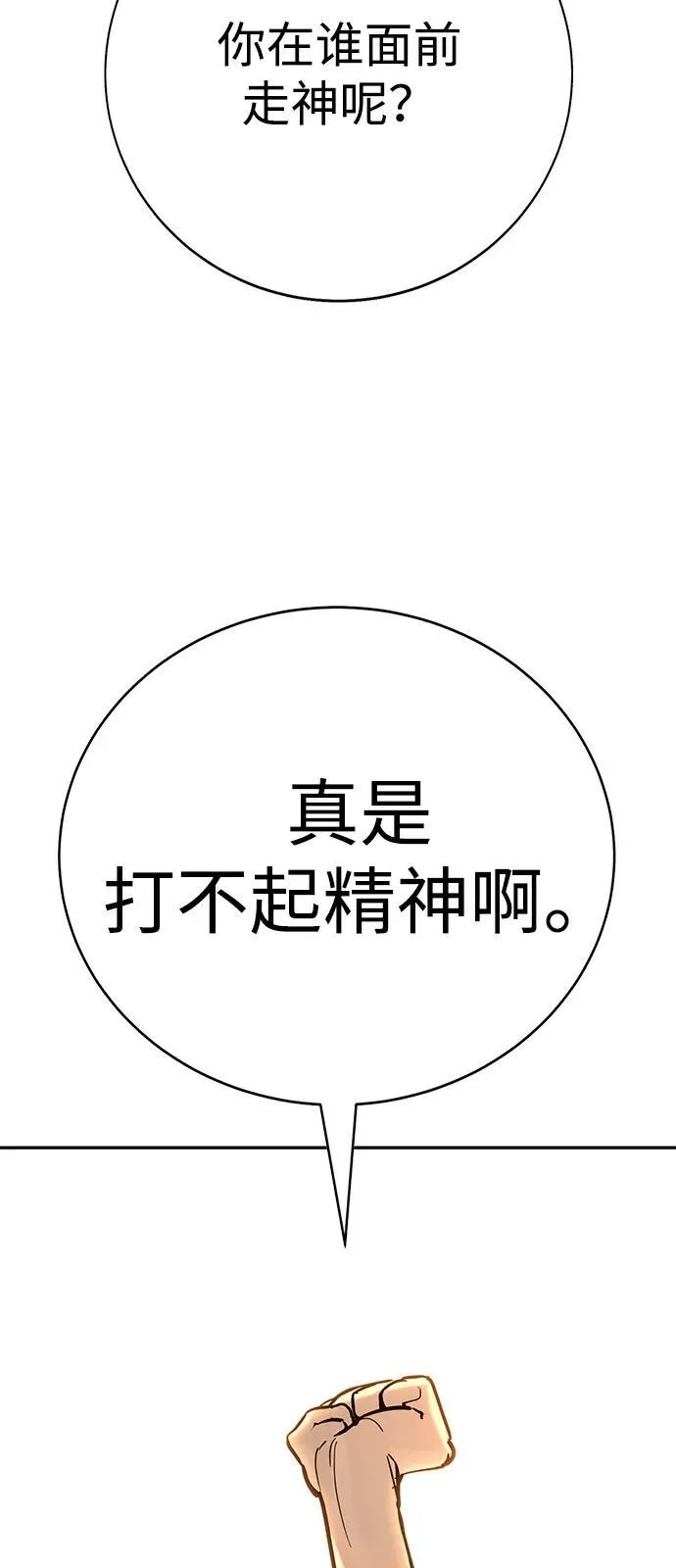 第27话 第23页