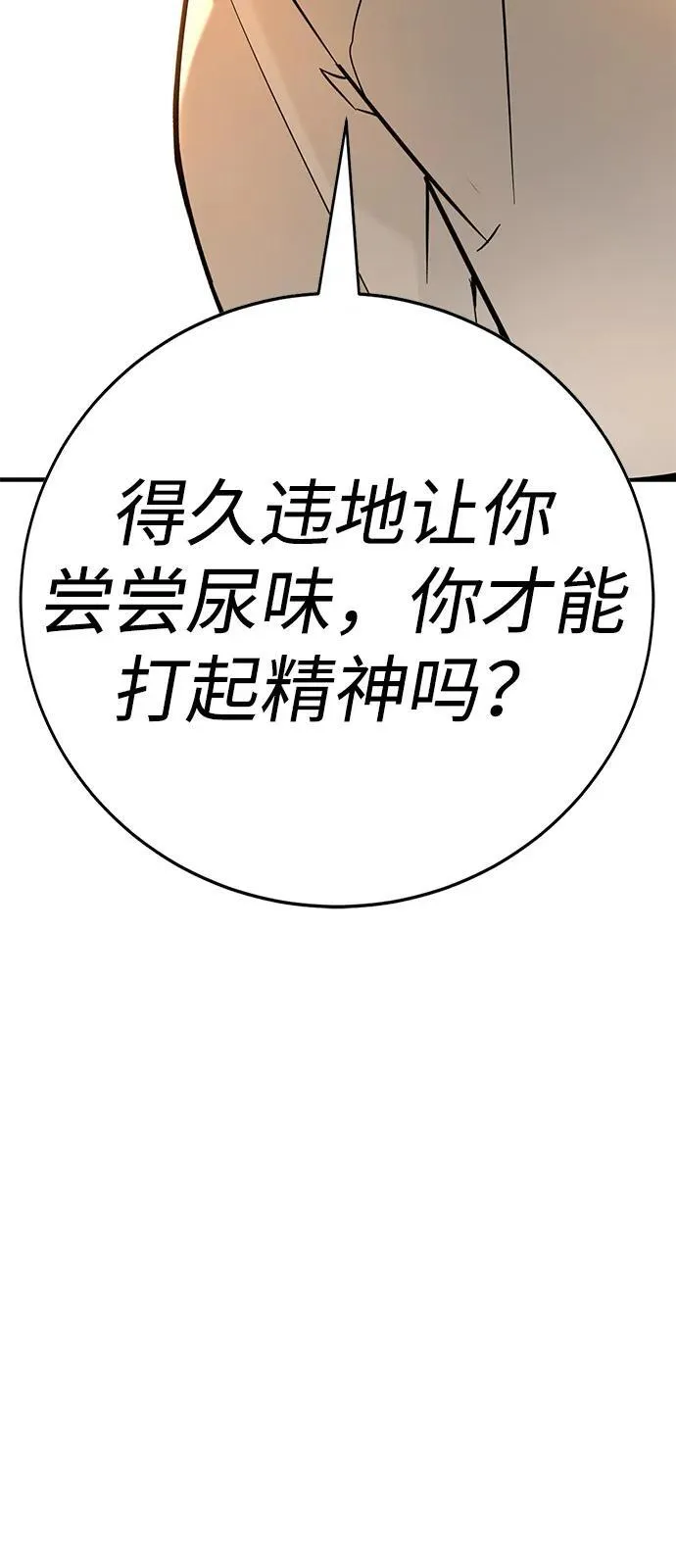 第27话 第25页