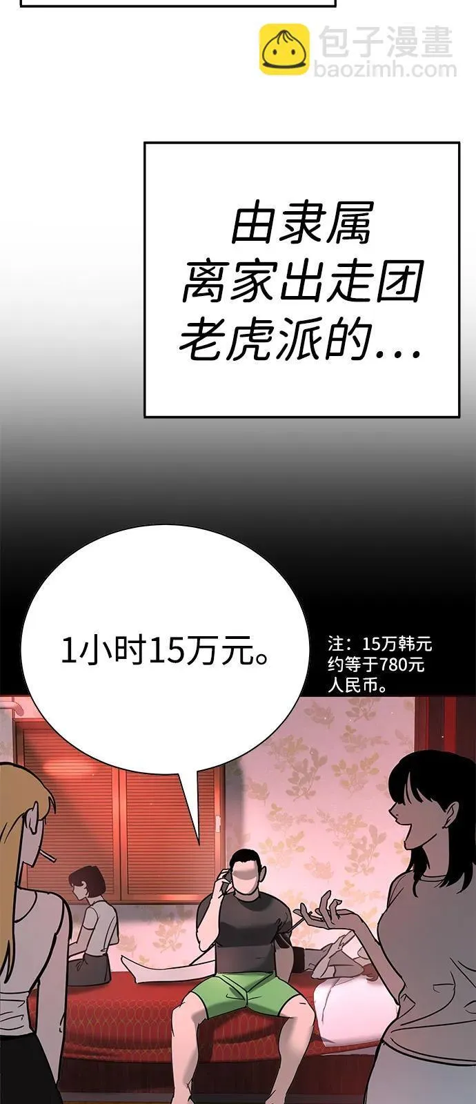 第27话 第27页