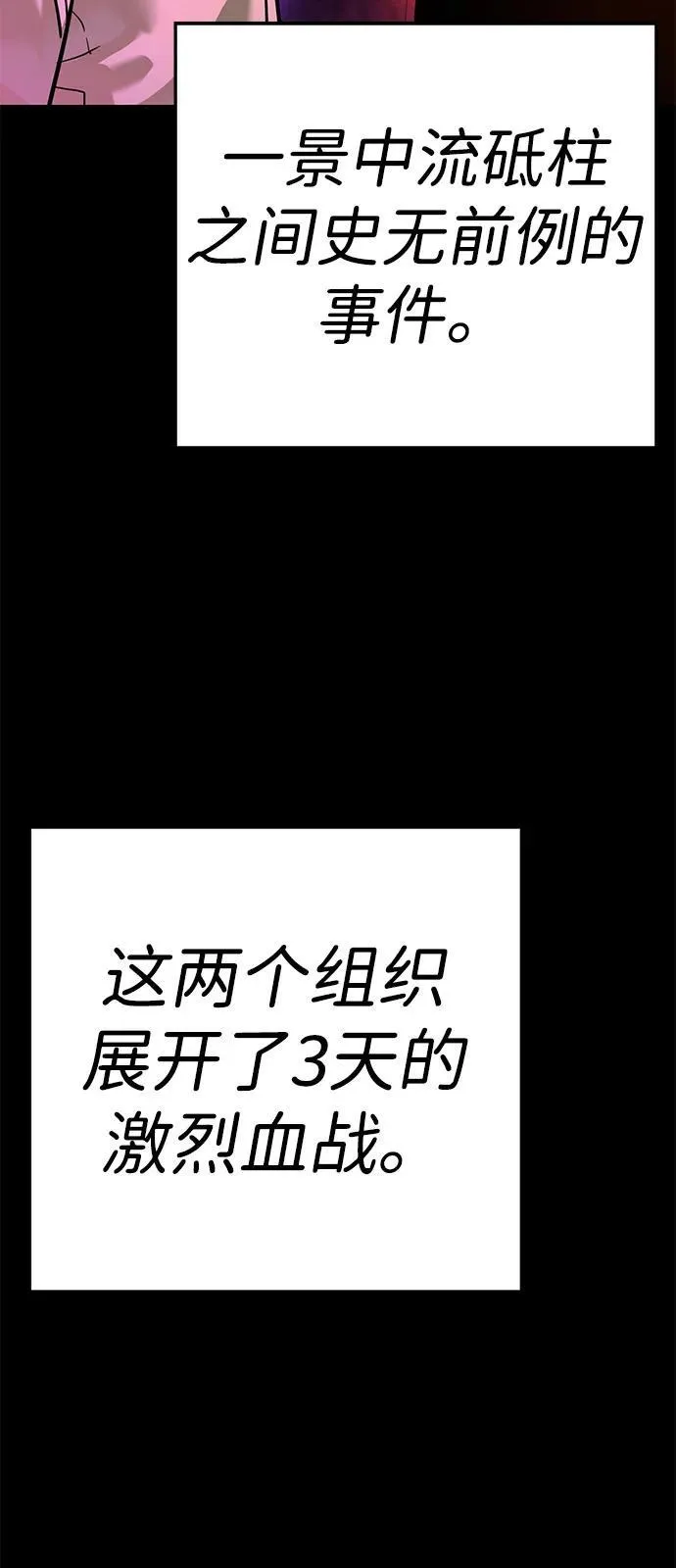 第27话 第30页