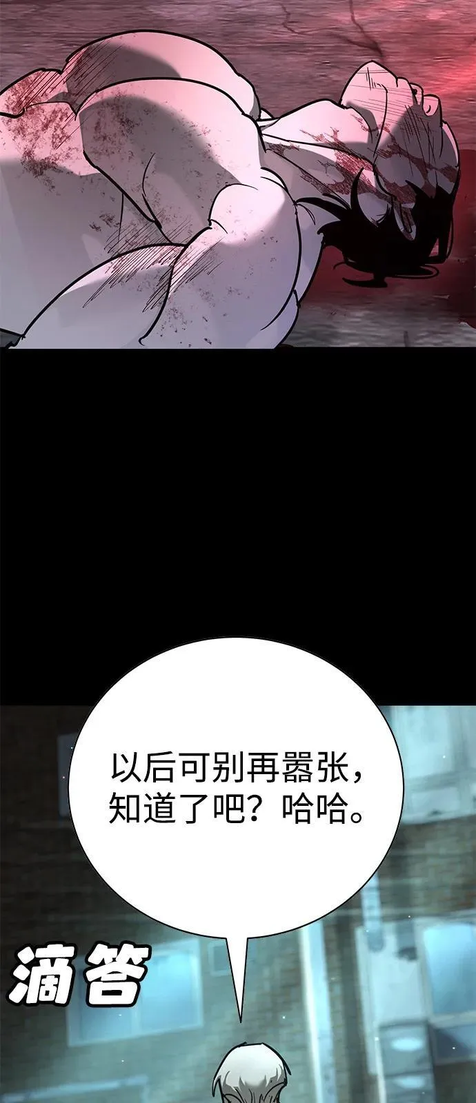 第27话 第32页