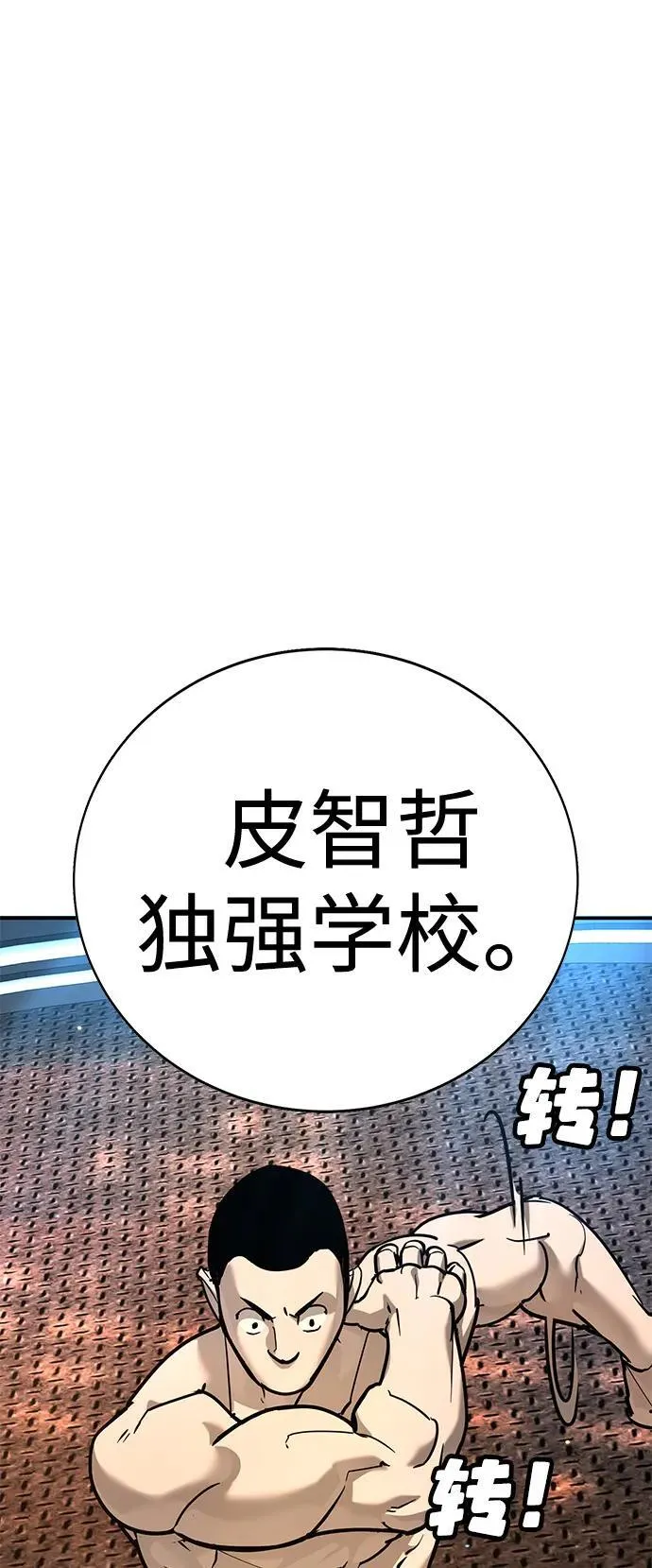 第27话 第36页