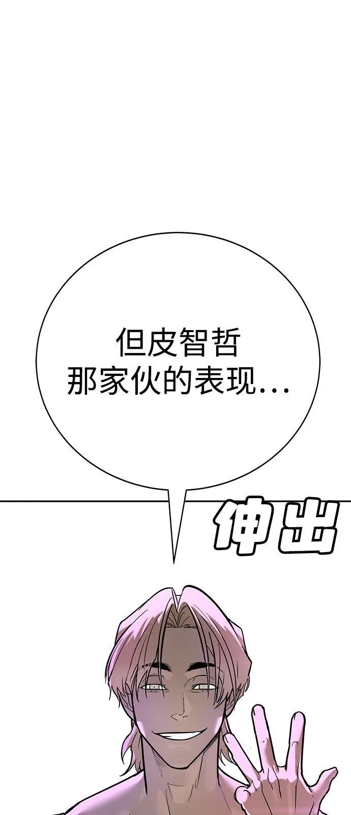 第27话 第38页