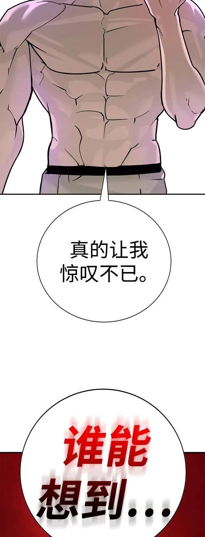 第27话 第39页