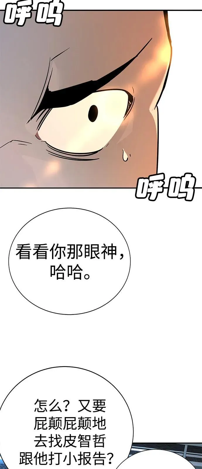 第27话 第44页