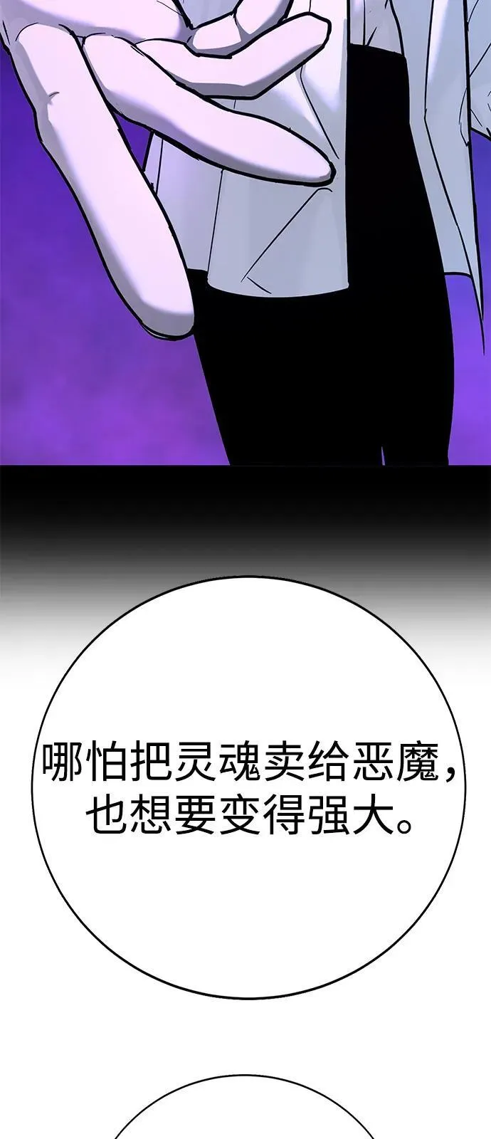 第27话 第47页