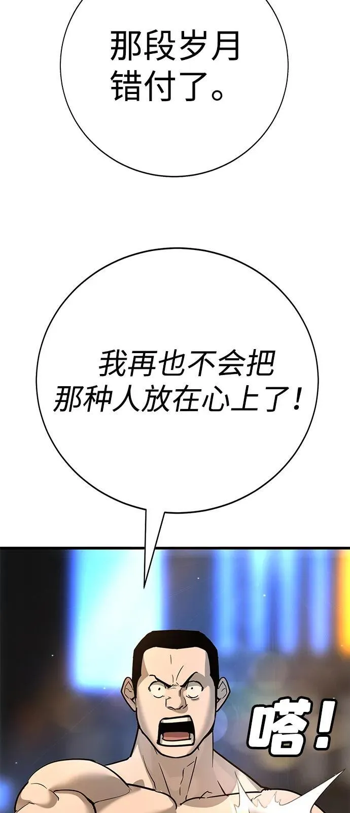 第27话 第48页