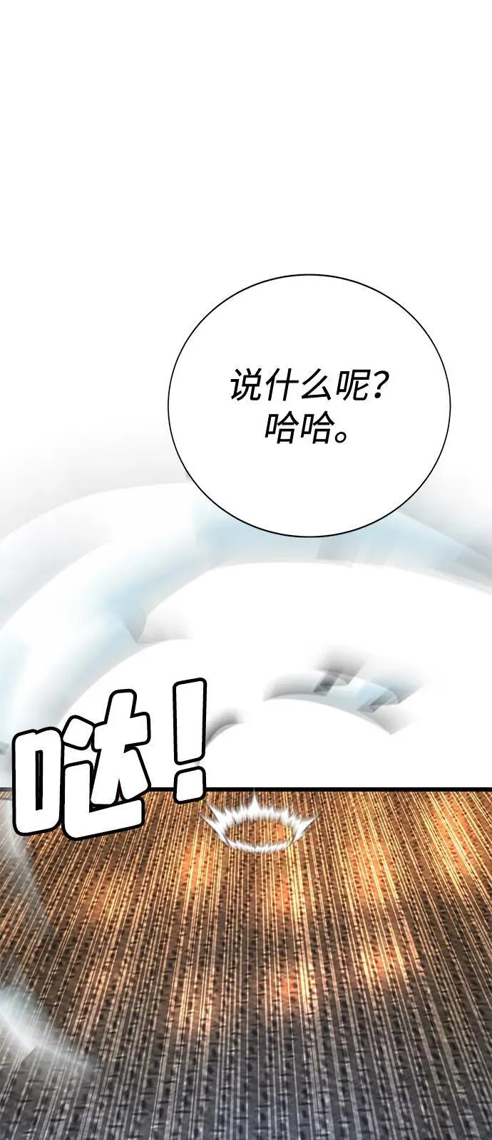 第27话 第52页
