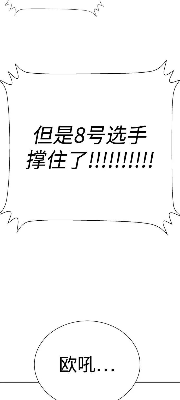 第27话 第70页