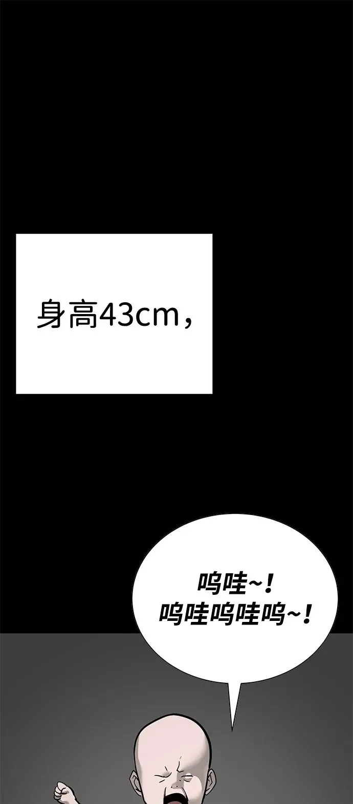 第28话 第2页
