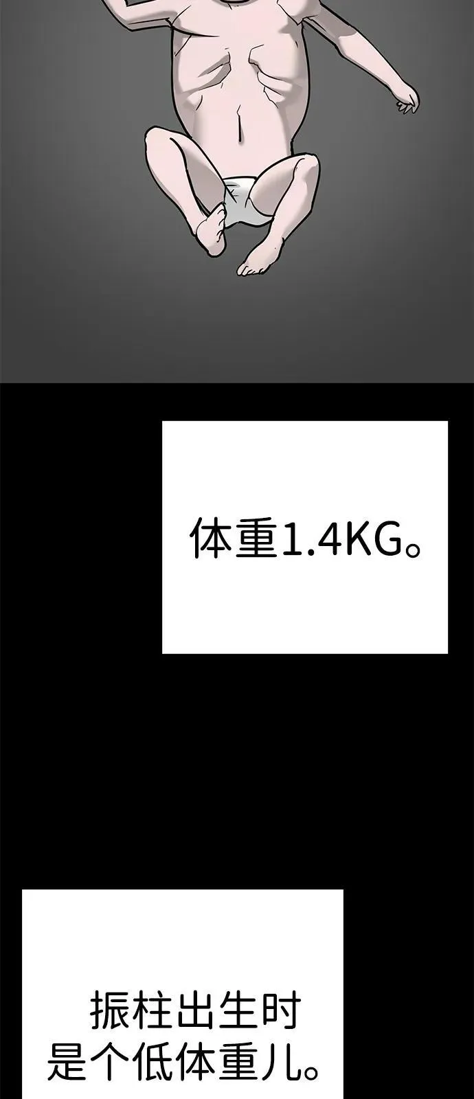 第28话 第3页