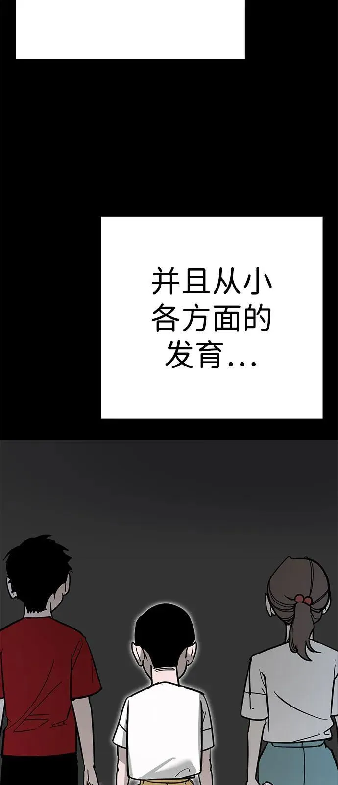 第28话 第4页