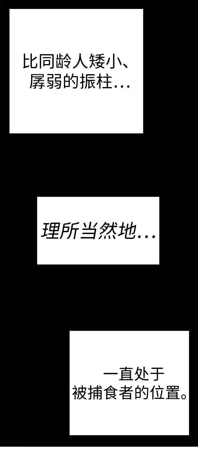 第28话 第7页