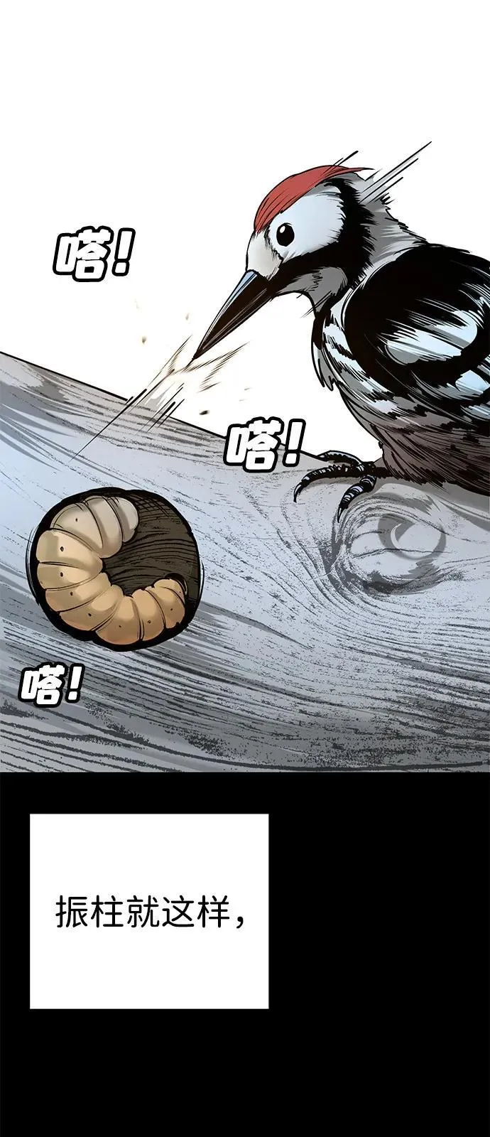 第28话 第8页