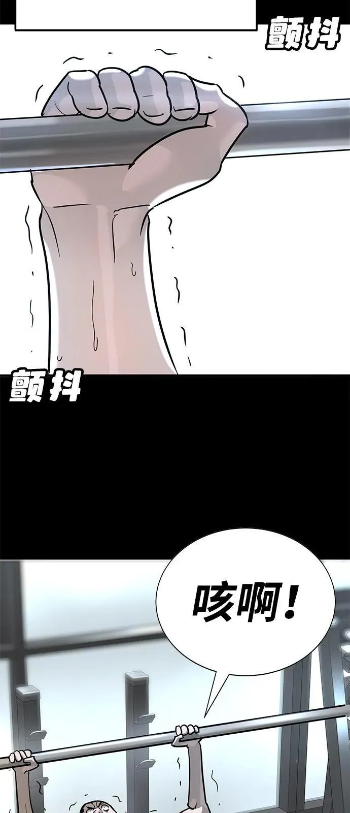 第28话 第11页