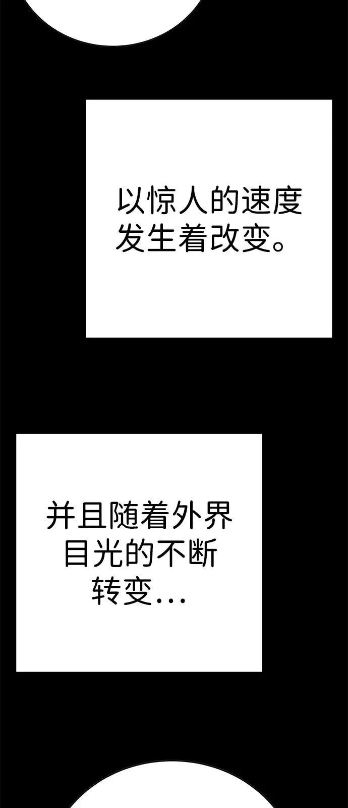 第28话 第14页