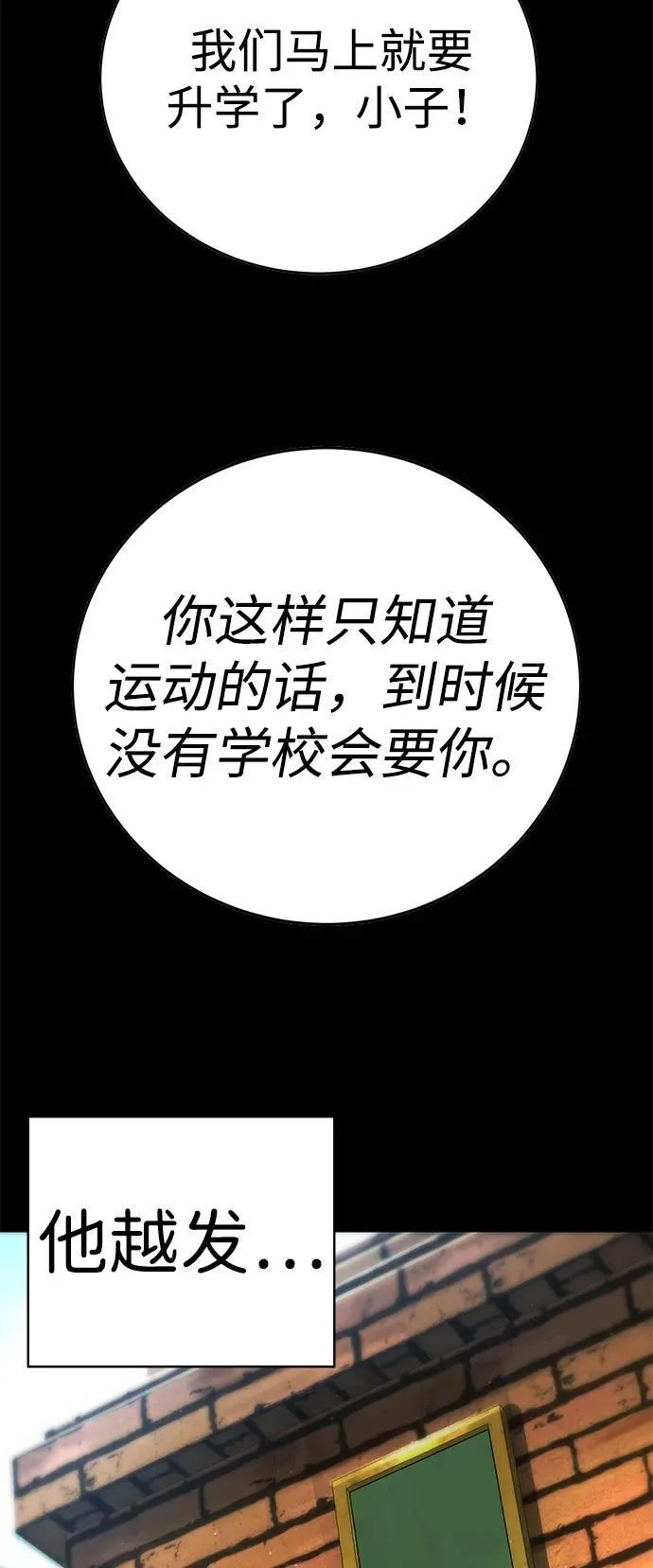 第28话 第17页