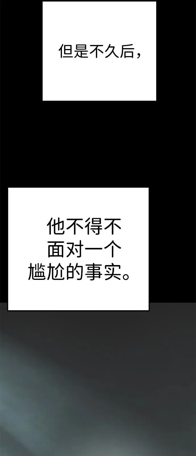第28话 第19页
