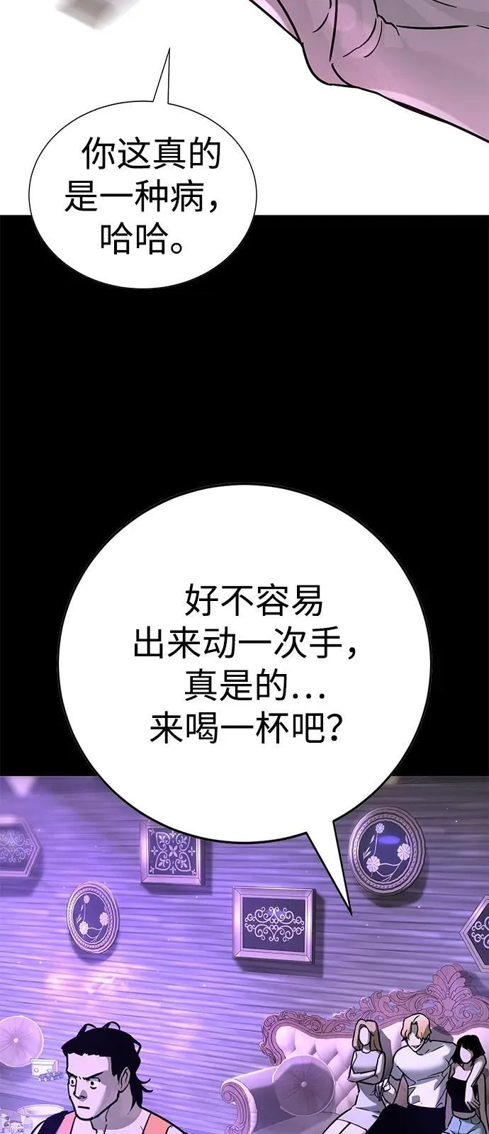 第28话 第23页
