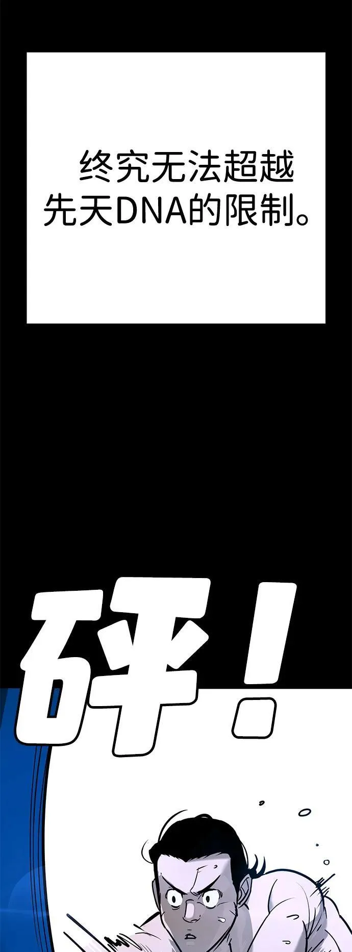 第28话 第25页
