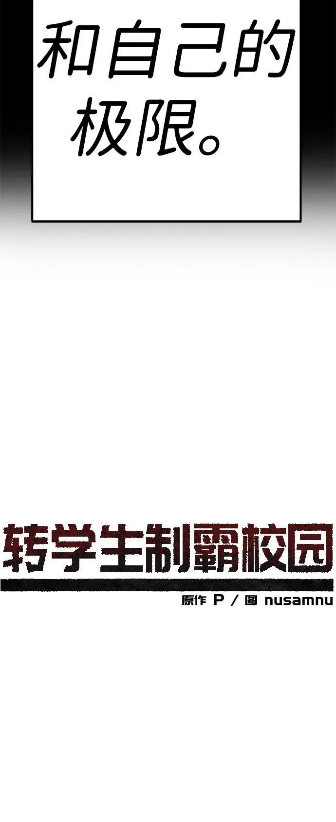 第28话 第30页