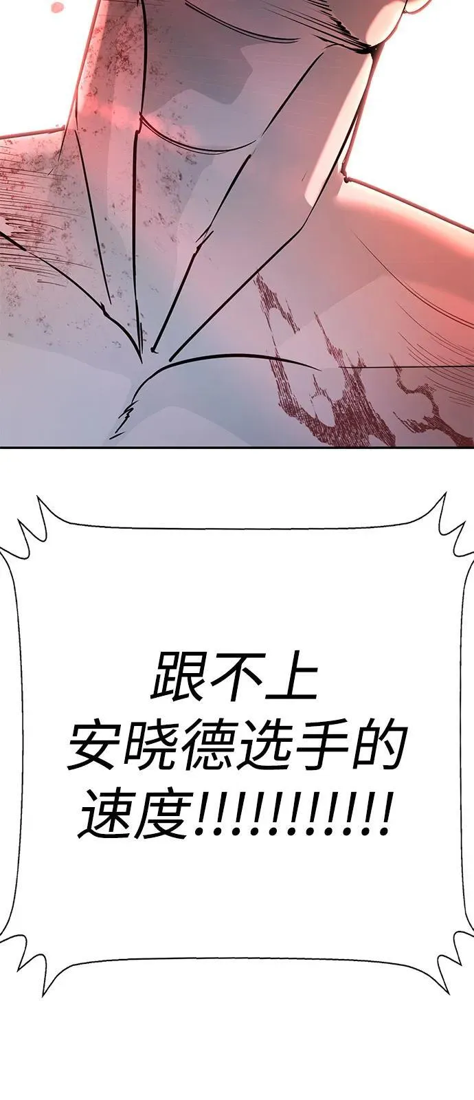 第28话 第45页