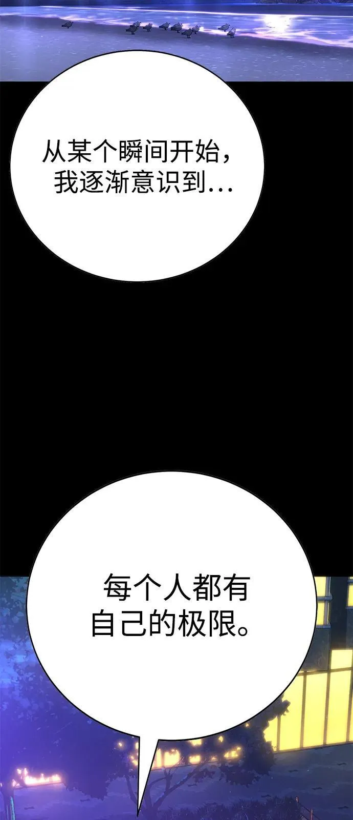 第28话 第48页