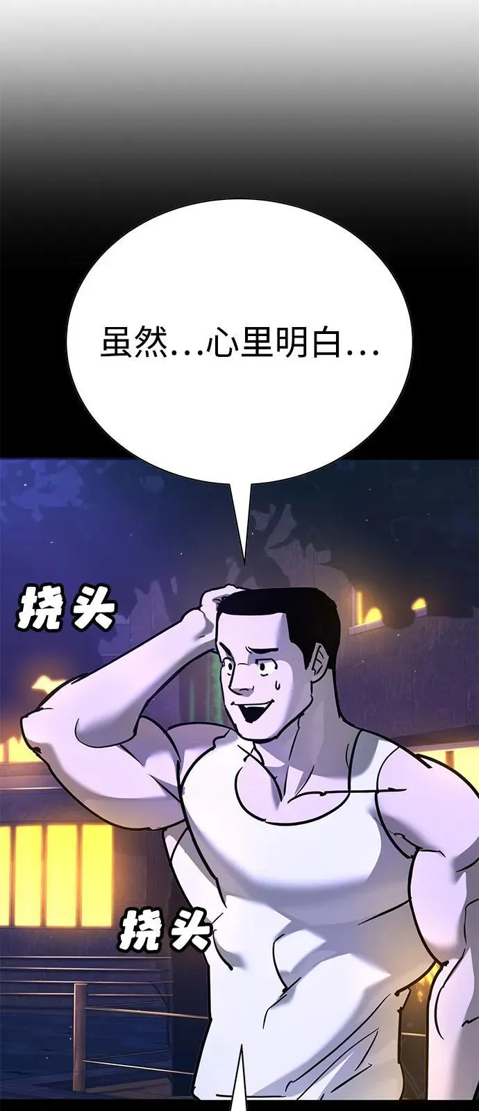 第28话 第51页