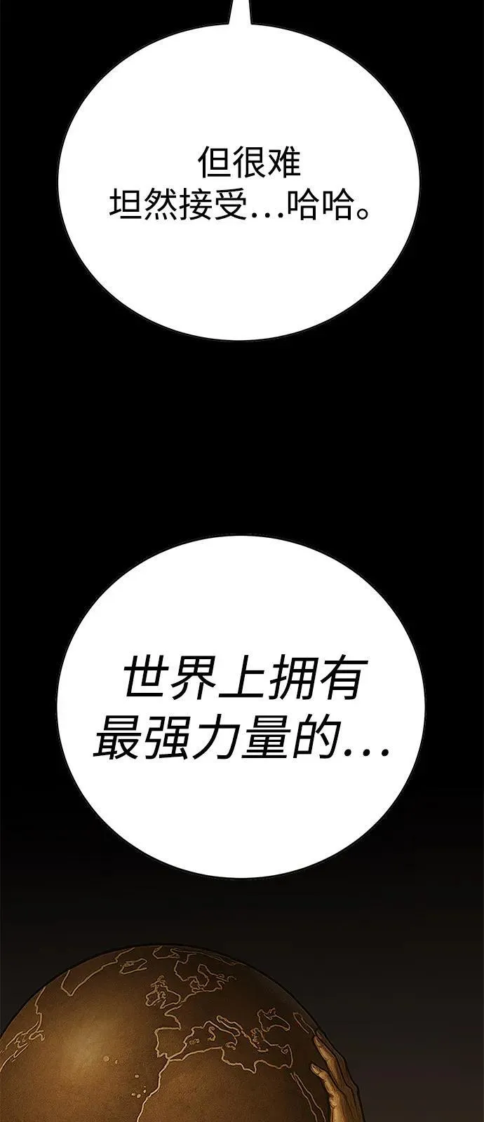 第28话 第52页