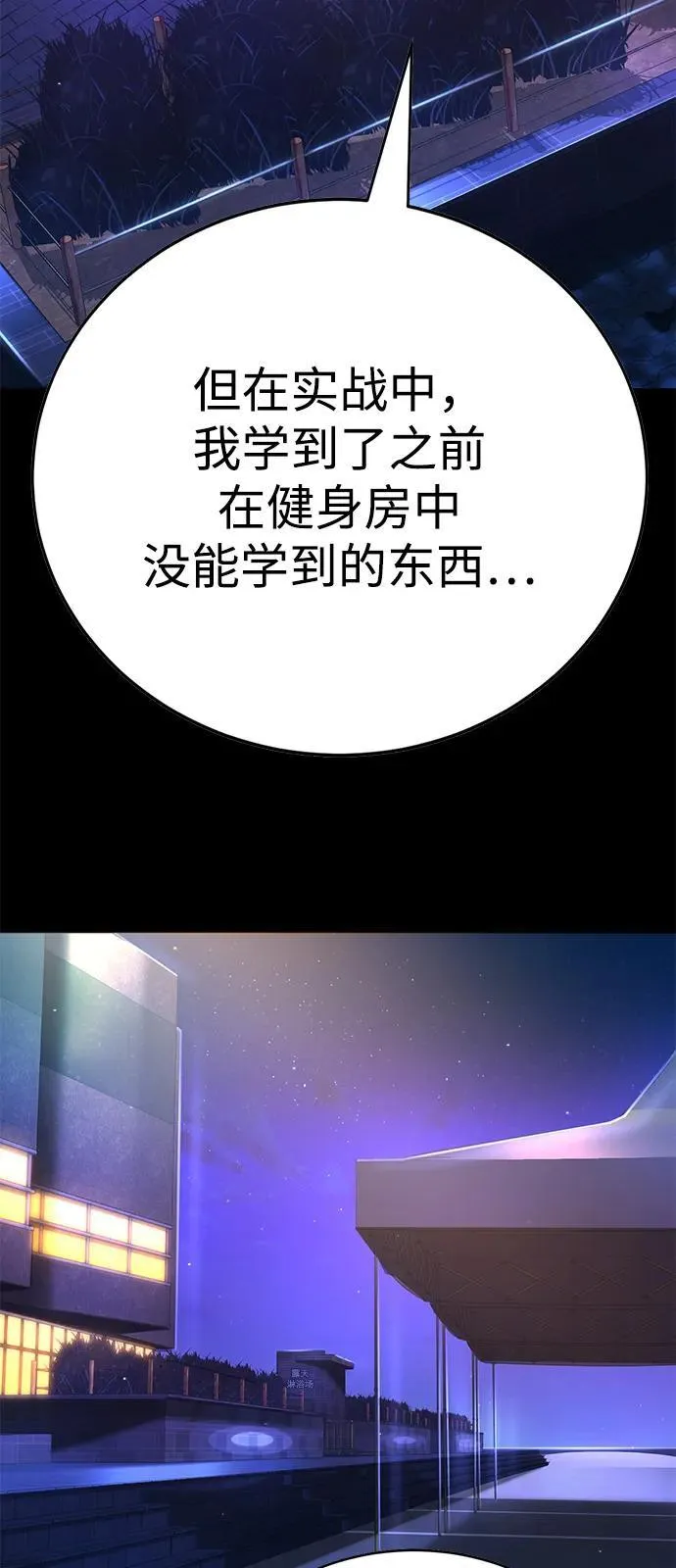 第28话 第56页