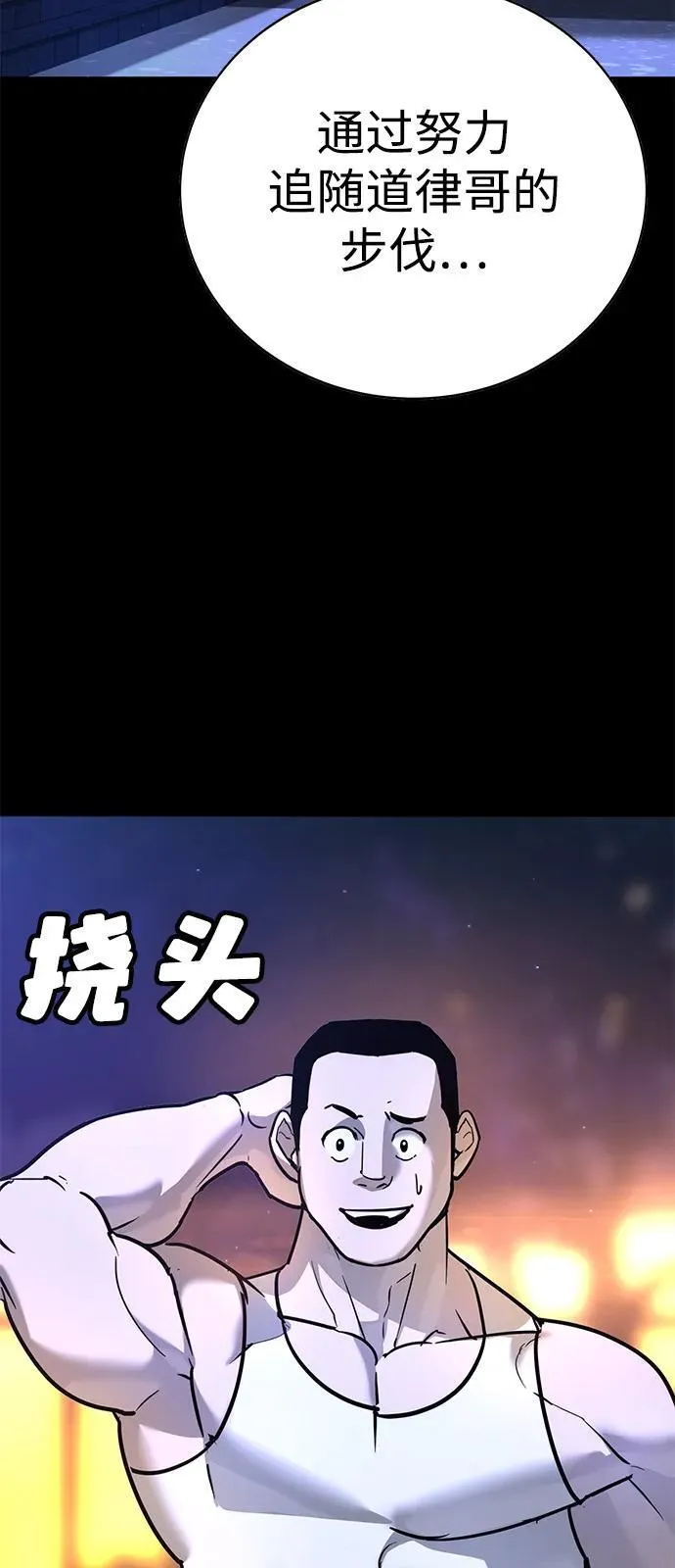 第28话 第57页