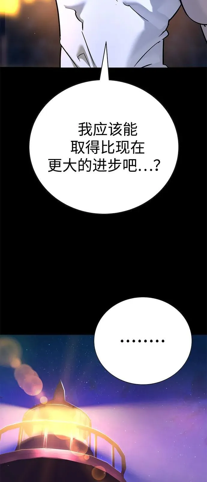第28话 第58页