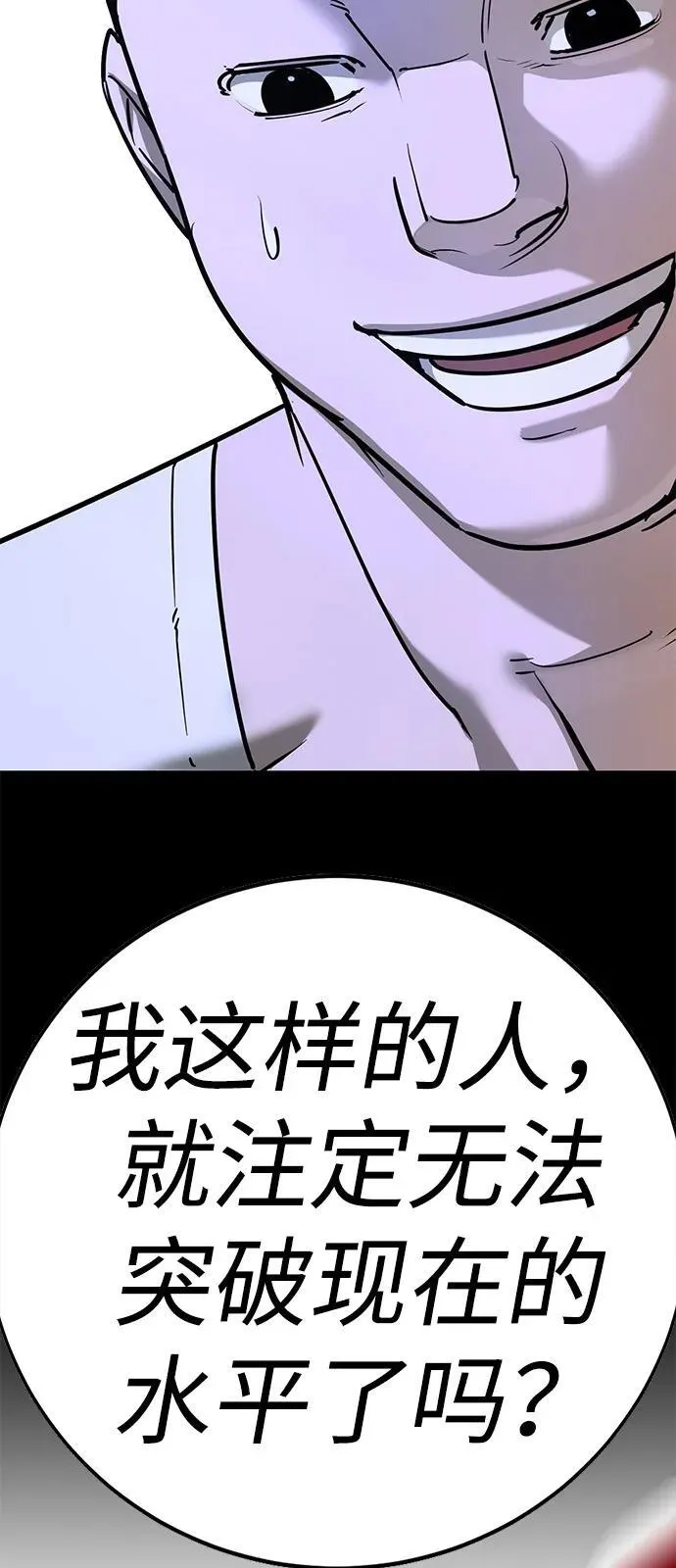 第28话 第61页