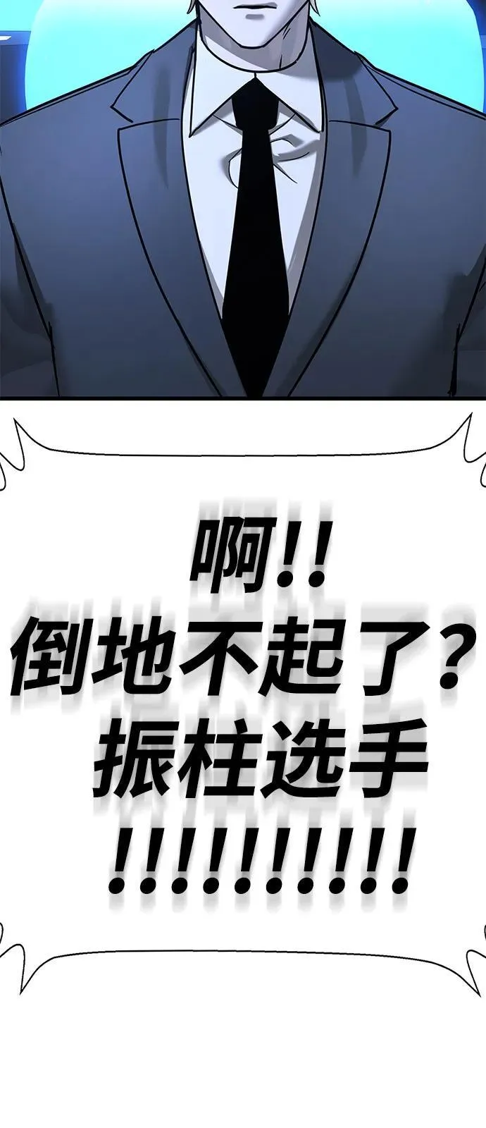 第28话 第66页