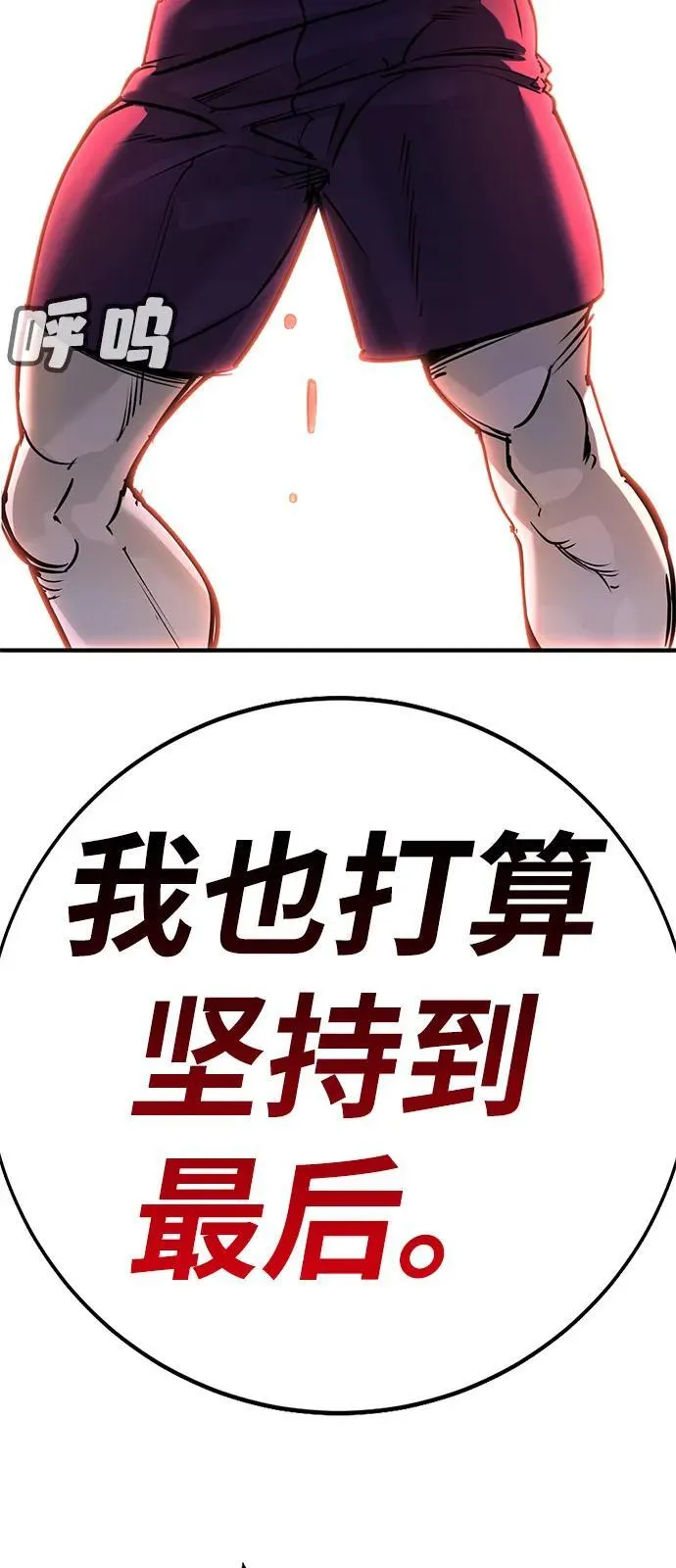 第28话 第69页