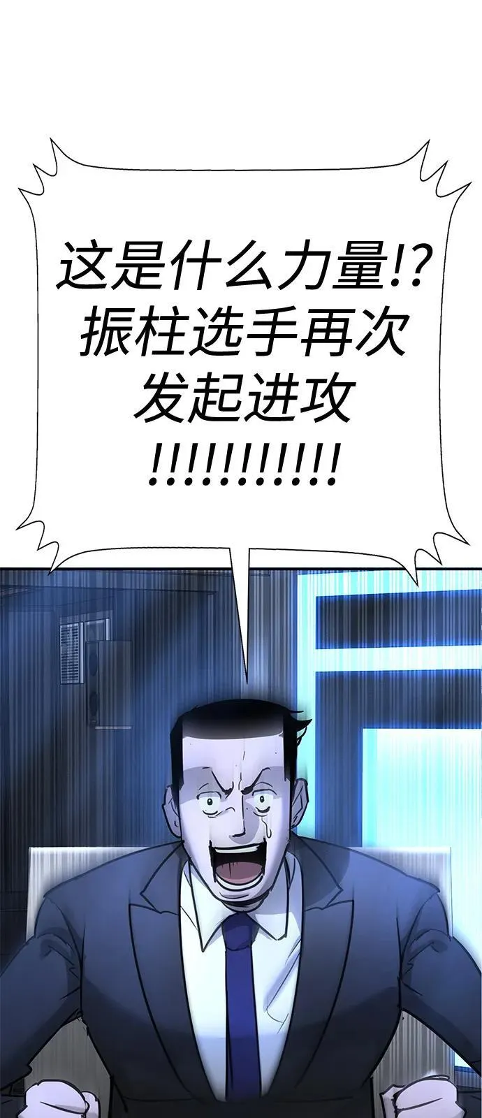 第28话 第77页