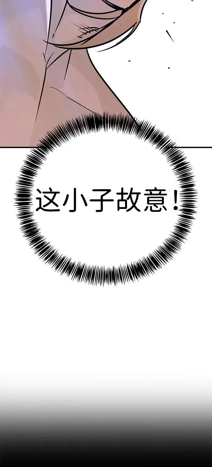 第28话 第84页