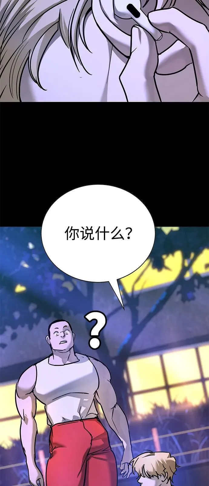 第28话 第87页