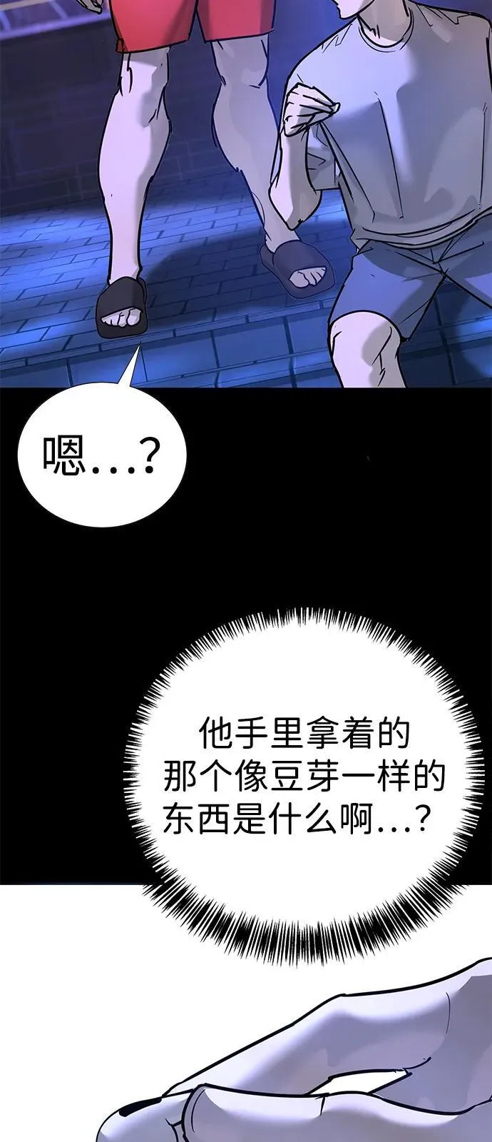 第28话 第88页